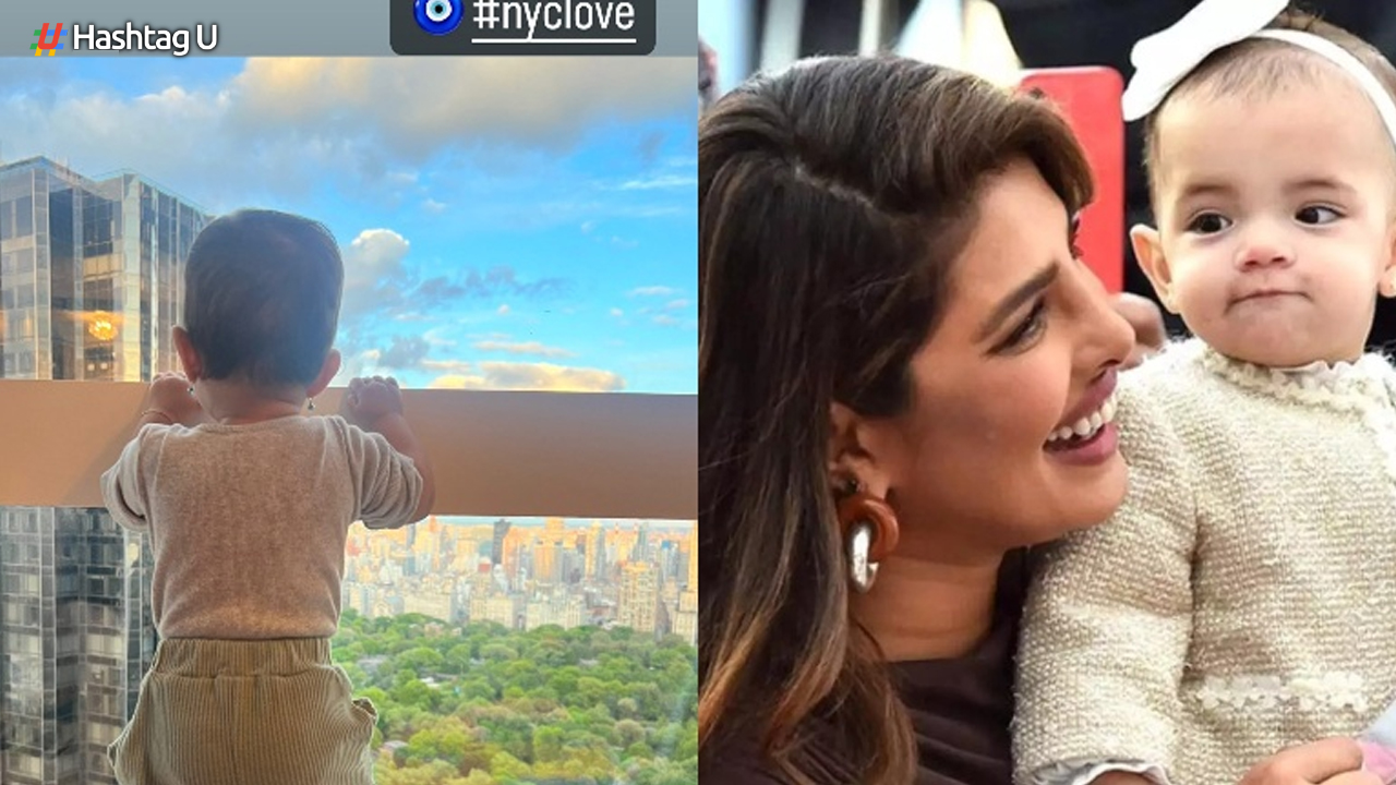 Priyanka Chopra Shares Adorable Pictures of Daughter Malti Enjoying the Views of New York