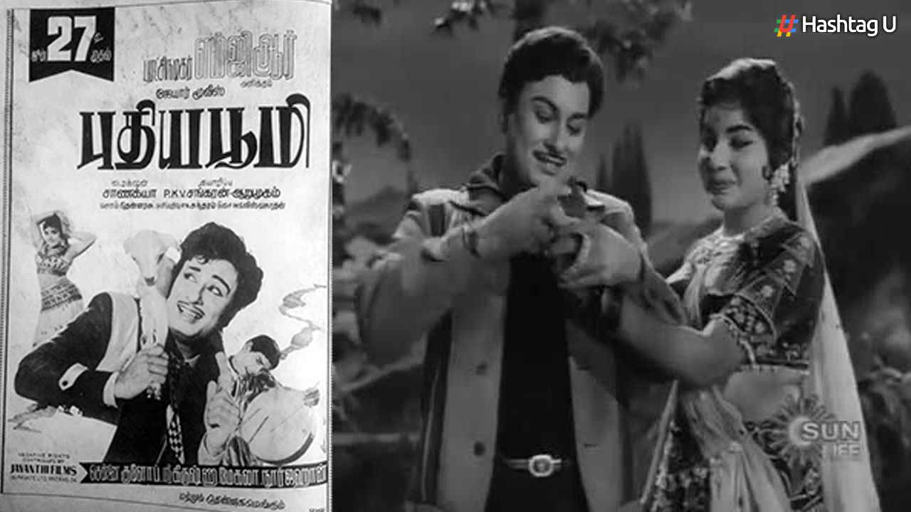 Classic Tamil Film “Pudhiya Bhoomi” Celebrates 55th Anniversary with M.G. Ramachandran and Jayalalitha J in Iconic Lead Roles