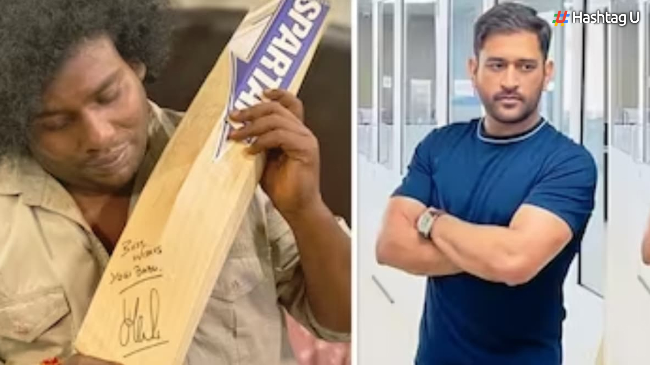 Cricket Legend MS Dhoni Turns Actor, Joins Yogi Babu in Tamil Film ‘LMG’