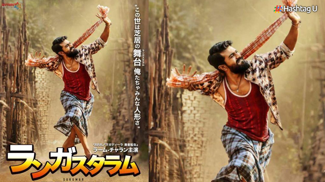 Rangasthalam Creates Sensation in Japan, Becomes Highest-Grossing Indian Opener