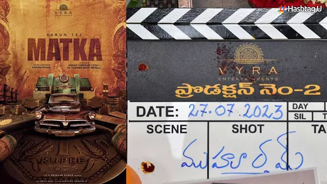 Varun Tej’s 14th Film ‘Matka’ Launched with Pooja Ceremony