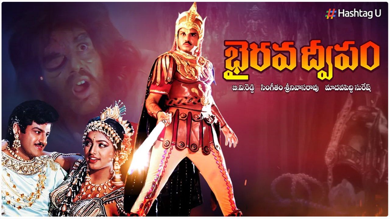 All Time Classic Bhairava Dweepam 4K Trailer Released Marking 50 Glorious Years Of Natasimha Nandamuri Balakrishna