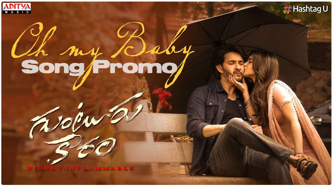 Mahesh Babu’s ‘Guntur Kaaram’ Unveils Sweet Teaser for ‘Oh My Baby’ Song Promo