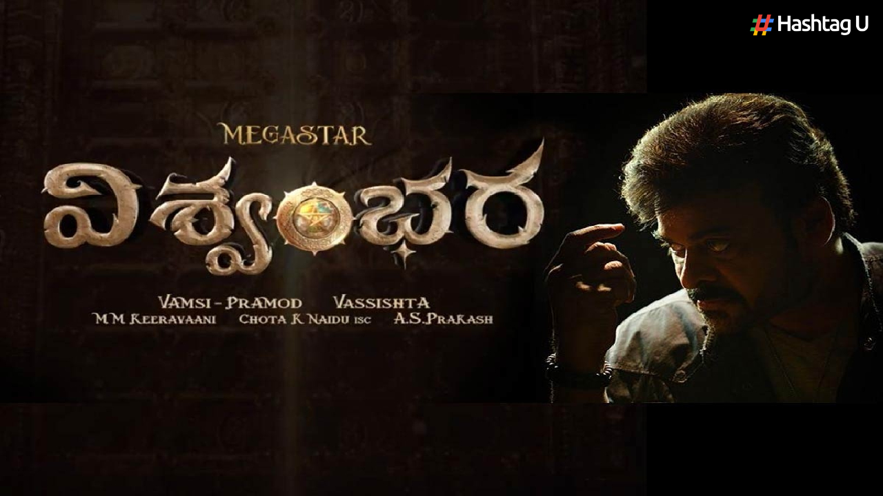 Chiranjeevi Gears Up for Vishwambhara Vijrumbhana