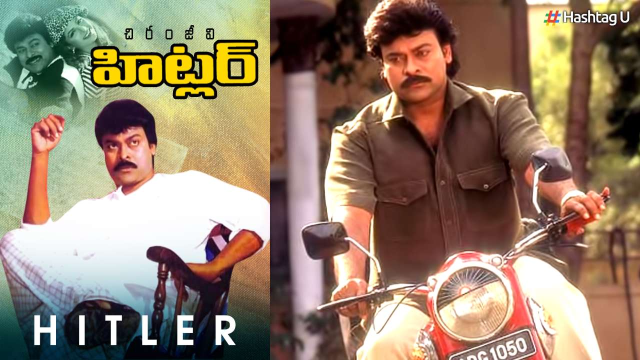 Chiranjeevi’s Iconic ‘HITLER’ to Re-Release After 28 Years